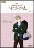 치즈 인 더 트랩 시즌 4 - 6