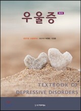 우울증