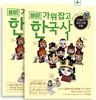 체험! 가위 잡고 한국사 1