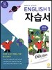 Middle School English 1 자습서 (2020년용)