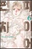파이어 펀치 6