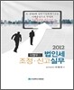 이영우의 법인세조정·신고실무