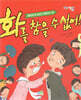 화를 참을 수 없어!
