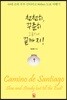 천천히, 꾸준히 그러나 끝까지!