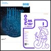 하이탑 고등 통합과학 + 올쏘 고등 통합사회 (2021년용)