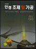안경 조제 및 가공