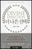 더 나은 선택