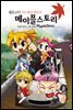 [대여] [고화질] 오프라인 RPG 시즌2_코믹 메이플스토리 04화