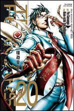 [세트] 테라포마스 (총20권/미완결)