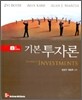 기본 투자론