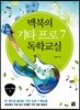 맥북의 기타 프로 7 독학교실