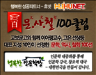 도전 문사철 100클럽