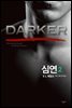 심연 2