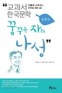 꿈꾸는 자의 나성 (아동 /상품설명참조 /2)