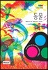 LENS BOOK 동물