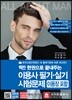 딱 한 권으로 끝내주는 이용사 필기·실기 시험문제