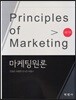 마케팅원론