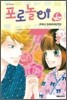 포로놀이 6
