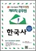 우정사업본부 지방 우정청 계리직 공무원 한국사