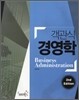 2012 객관식 경영학