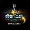 슈퍼스타 K 3