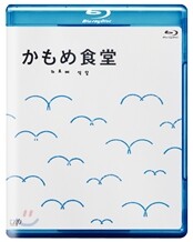 카모메 식당 : 블루레이