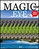 매직아이 MAGIC EYE