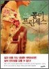 콜미 프린세스