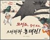 모이소, 들어 보소, 으라차차 홍대권!