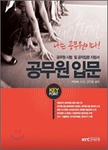 공무원 입문