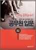 공무원 입문
