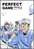 퍼펙트 게임 시즌 2 (4)