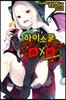 하이스쿨 DXD DX.4