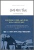 론리 하트 킬러