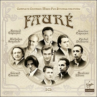 포레: 실내악 작품 전곡집 (Faure: Complete Chamber Music for Strings &amp; Piano)