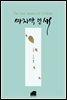 마지막 잎새
