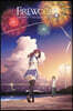 Fireworks, Should We See It from the Side or the Bottom? (Light Novel)