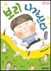 보리 나가신다