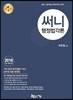 2018 써니 행정법각론