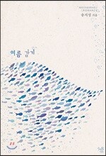여름 감기