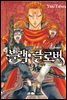 블랙 클로버 04권