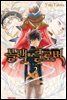 블랙 클로버 02권