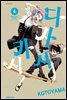 다가시카시 04권