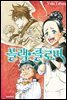 블랙 클로버 09권