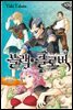 블랙 클로버 07권