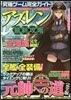 究極ゲ-ム完全ガイド!アズレン最新攻略