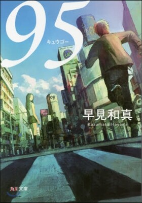95