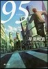 95