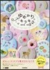 ゆめかわ&キラキラ素材集