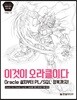 이것이 오라클이다